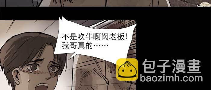 東鄰西廂 - 第二十八話 弓折絃斷爲哪條(1/2) - 5