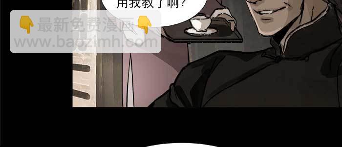 東鄰西廂 - 第二十八話 弓折絃斷爲哪條(1/2) - 7