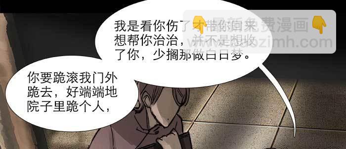 東鄰西廂 - 第二十八話 弓折絃斷爲哪條(1/2) - 8