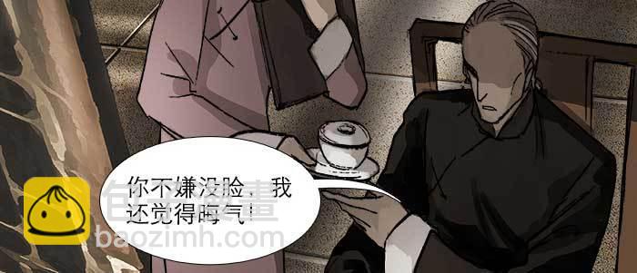 東鄰西廂 - 第二十八話 弓折絃斷爲哪條(1/2) - 1