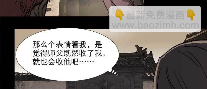 東鄰西廂 - 第二十八話 弓折絃斷爲哪條(1/2) - 3