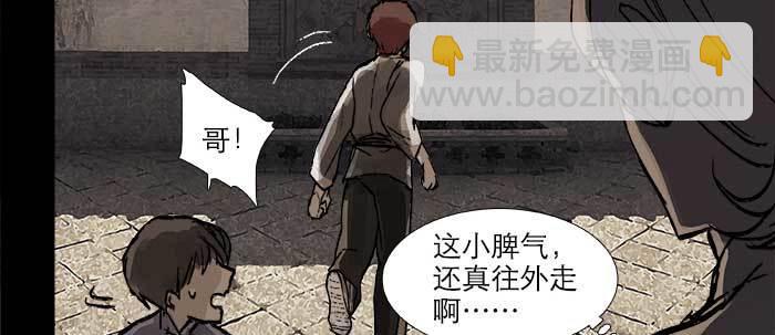 東鄰西廂 - 第二十八話 弓折絃斷爲哪條(1/2) - 4