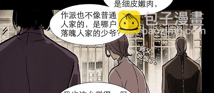 東鄰西廂 - 第二十八話 弓折絃斷爲哪條(1/2) - 3