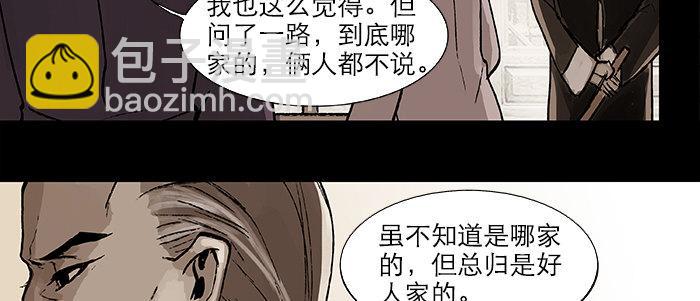 東鄰西廂 - 第二十八話 弓折絃斷爲哪條(1/2) - 4