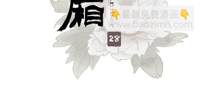 東鄰西廂 - 第二十八話 弓折絃斷爲哪條(1/2) - 3