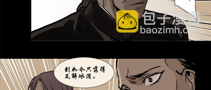 東鄰西廂 - 第二十八話 弓折絃斷爲哪條(1/2) - 2