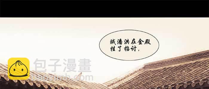 東鄰西廂 - 第二十八話 弓折絃斷爲哪條(1/2) - 6