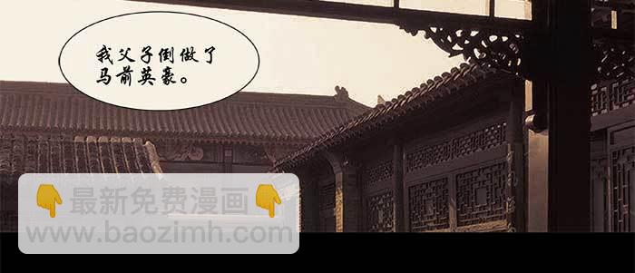 東鄰西廂 - 第二十八話 弓折絃斷爲哪條(1/2) - 8