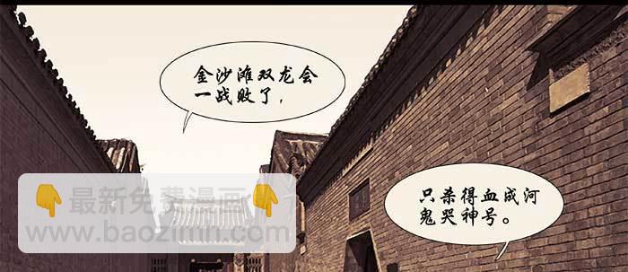 東鄰西廂 - 第二十八話 弓折絃斷爲哪條(1/2) - 1