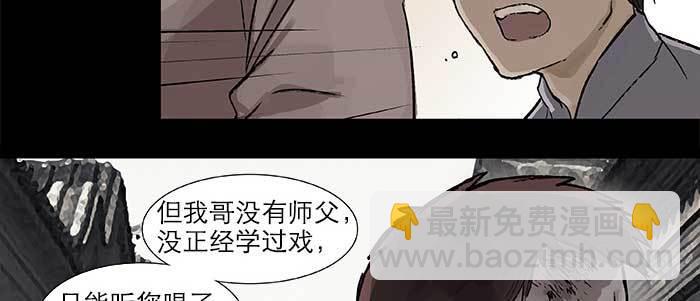 東鄰西廂 - 第二十八話 弓折絃斷爲哪條(1/2) - 4