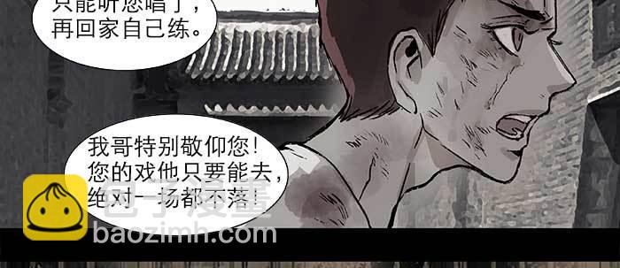 東鄰西廂 - 第二十八話 弓折絃斷爲哪條(1/2) - 5