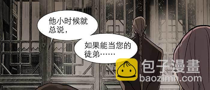 東鄰西廂 - 第二十八話 弓折絃斷爲哪條(1/2) - 6