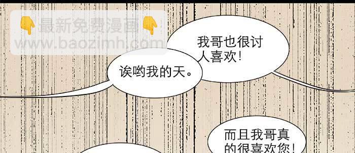 東鄰西廂 - 第二十八話 弓折絃斷爲哪條(1/2) - 1