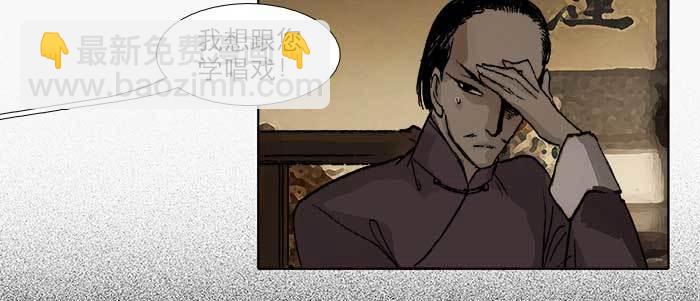 東鄰西廂 - 第二十八話 弓折絃斷爲哪條(1/2) - 5