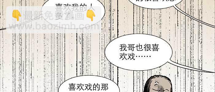 東鄰西廂 - 第二十八話 弓折絃斷爲哪條(1/2) - 2