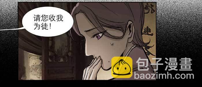 東鄰西廂 - 第二十八話 弓折絃斷爲哪條(1/2) - 6