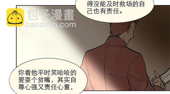 東鄰西廂 - 第三話 是當男姨太的人(1/2) - 8