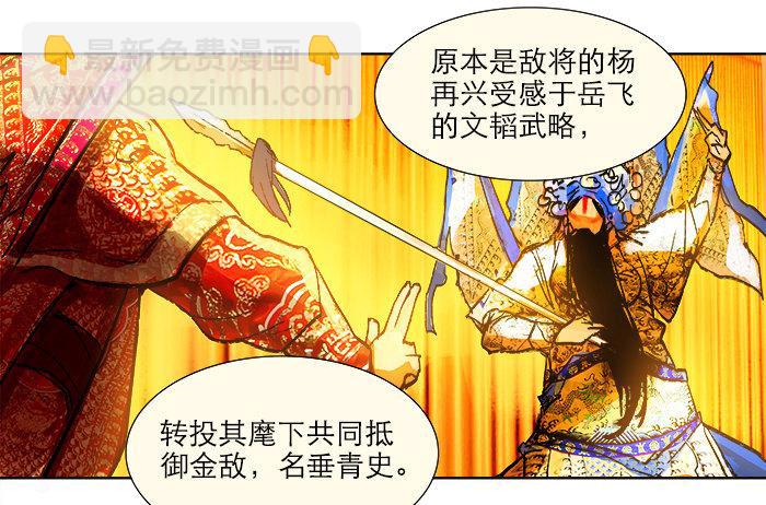 東鄰西廂 - 第三話 是當男姨太的人(1/2) - 4