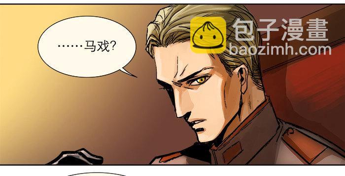 東鄰西廂 - 第三話 是當男姨太的人(1/2) - 2