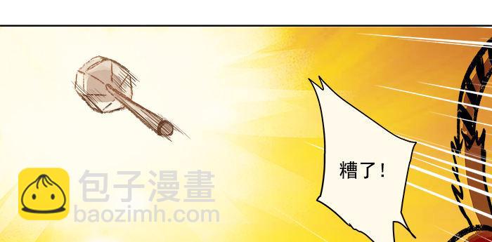 東鄰西廂 - 第三話 是當男姨太的人(2/2) - 5