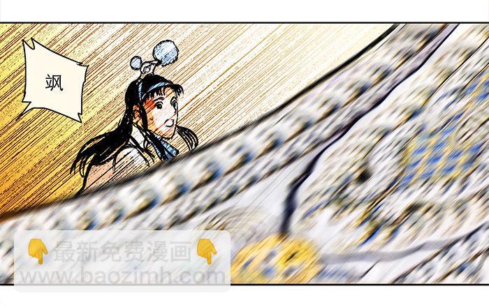 東鄰西廂 - 第三話 是當男姨太的人(2/2) - 3