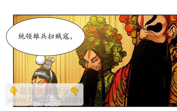 東鄰西廂 - 第三話 是當男姨太的人(1/2) - 6