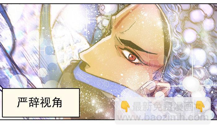 東鄰西廂 - 第三話 是當男姨太的人(2/2) - 4