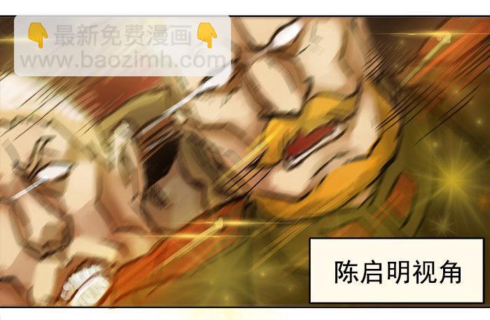 東鄰西廂 - 第三話 是當男姨太的人(2/2) - 5