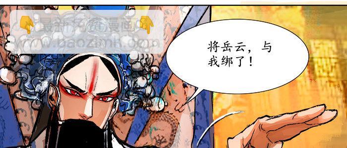 東鄰西廂 - 第三話 是當男姨太的人(2/2) - 6