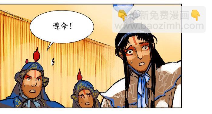 東鄰西廂 - 第三話 是當男姨太的人(2/2) - 1