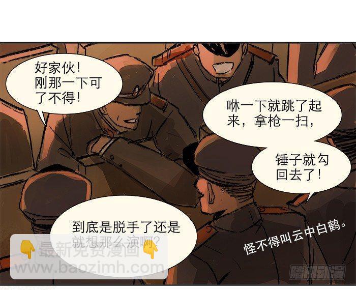 東鄰西廂 - 第三話 是當男姨太的人(2/2) - 5