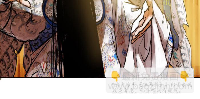 東鄰西廂 - 第三話 是當男姨太的人(1/2) - 8