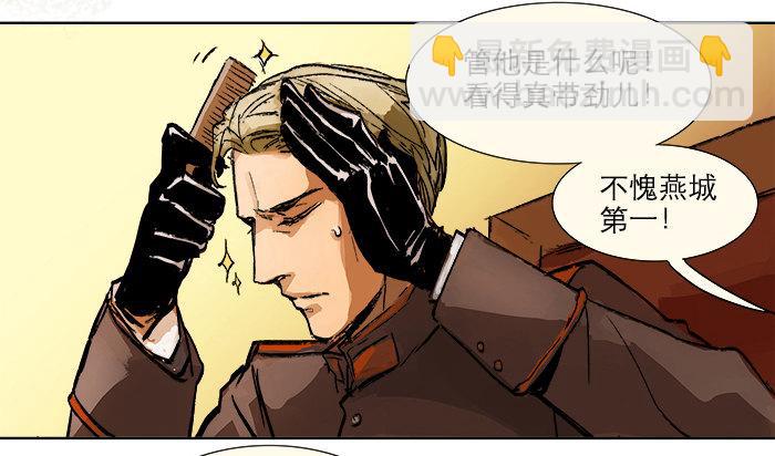 東鄰西廂 - 第三話 是當男姨太的人(2/2) - 6