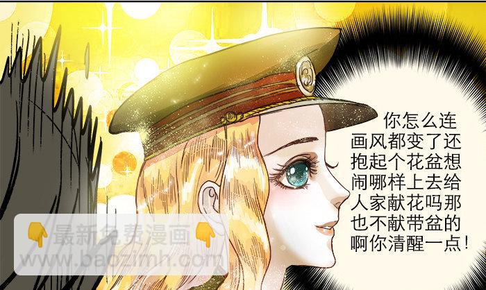 東鄰西廂 - 第三話 是當男姨太的人(2/2) - 2