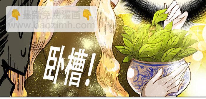 東鄰西廂 - 第三話 是當男姨太的人(2/2) - 3