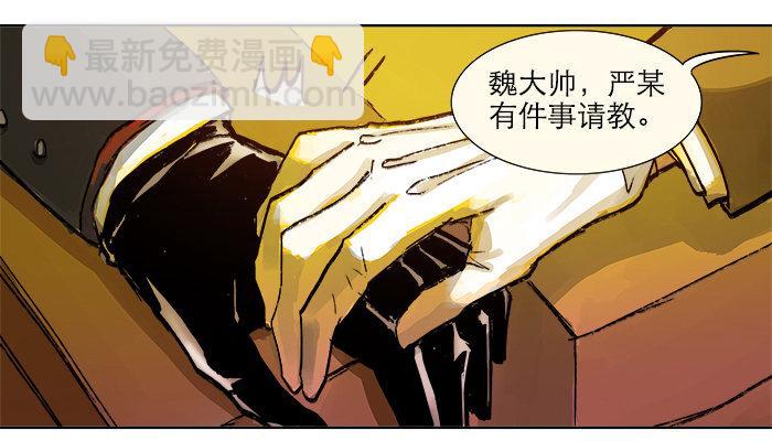 東鄰西廂 - 第三話 是當男姨太的人(2/2) - 4