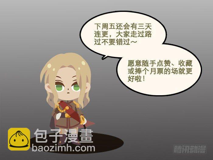 東鄰西廂 - 第三話 是當男姨太的人(2/2) - 4