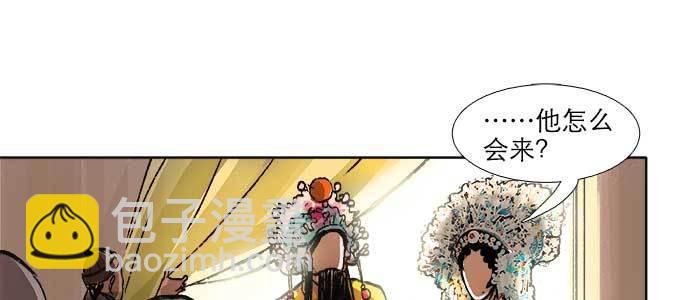 東鄰西廂 - 第三十話 不速之客(3/3) - 5