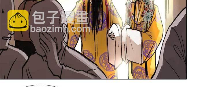 東鄰西廂 - 第三十話 不速之客(3/3) - 6