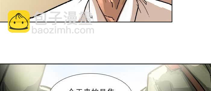 東鄰西廂 - 第三十話 不速之客(3/3) - 4