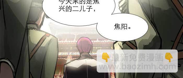 東鄰西廂 - 第三十話 不速之客(3/3) - 5