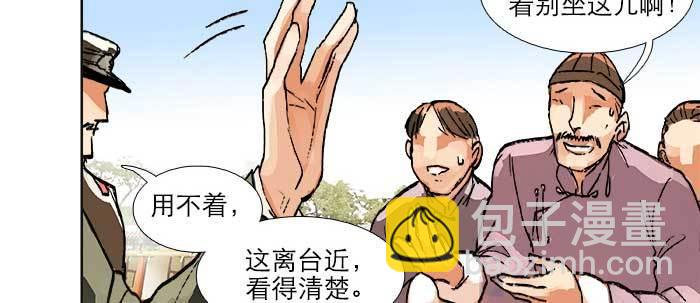 東鄰西廂 - 第三十話 不速之客(3/3) - 1