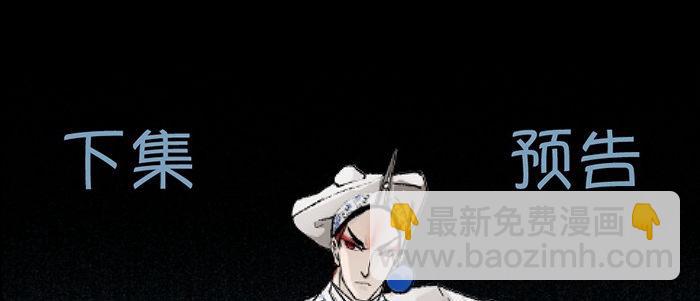 東鄰西廂 - 第三十話 不速之客(3/3) - 1