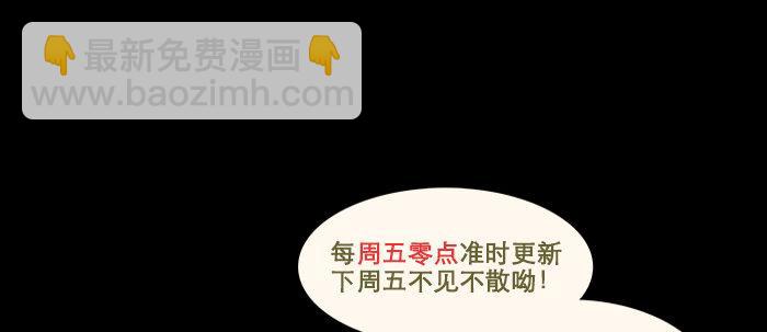 東鄰西廂 - 第三十話 不速之客(3/3) - 4