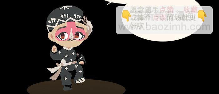 東鄰西廂 - 第三十話 不速之客(3/3) - 5