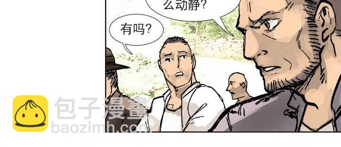 東鄰西廂 - 第三十話 不速之客(2/3) - 7