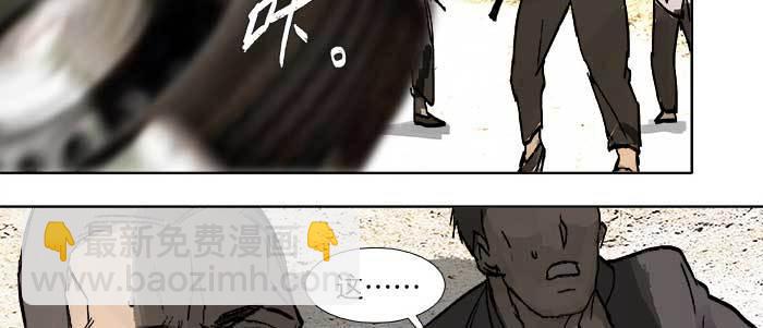 東鄰西廂 - 第三十話 不速之客(2/3) - 1