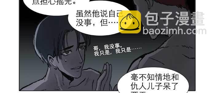 東鄰西廂 - 第三十話 不速之客(2/3) - 4