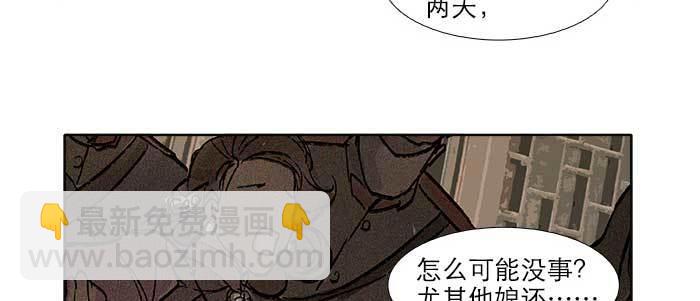 東鄰西廂 - 第三十話 不速之客(2/3) - 5