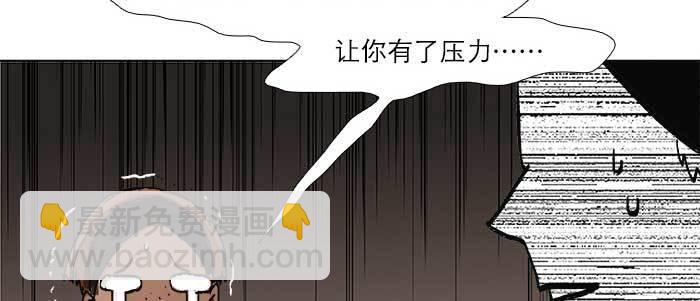 東鄰西廂 - 第三十話 不速之客(2/3) - 7